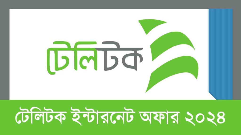 Teletalk Internet Offer 2024