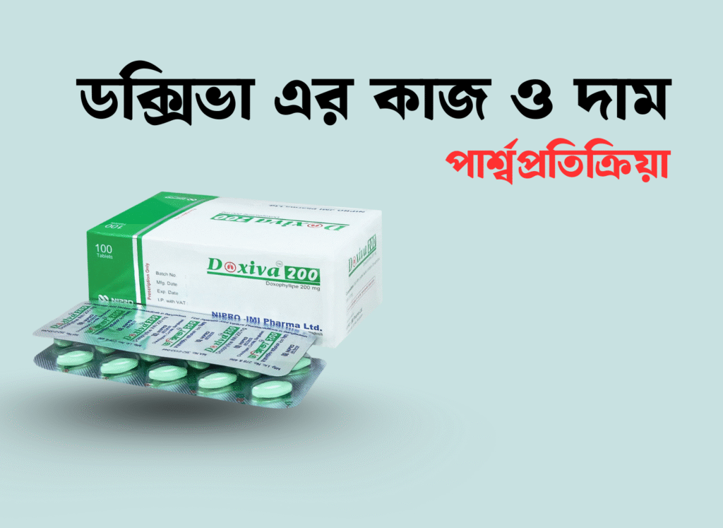 ডক্সিভা কিসের ওষুধ
