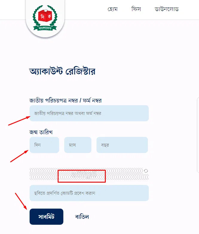 ধাপ-২ঃ
