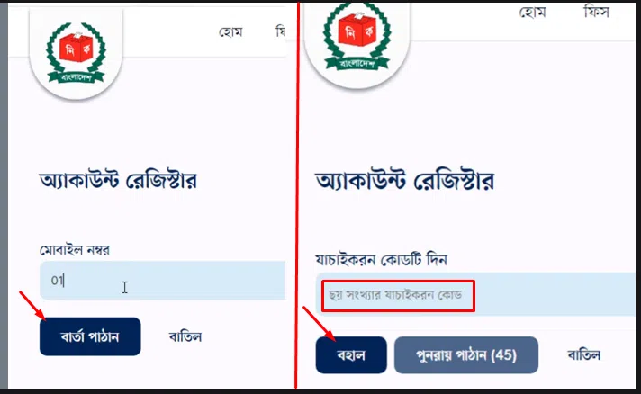 ধাপ- ৪ঃ