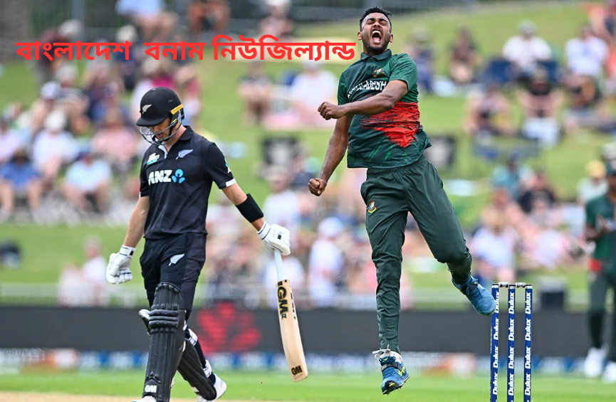 বাংলাদেশ জাতীয় ক্রিকেট দল বনাম নিউজিল্যান্ড জাতীয় ক্রিকেট দল ম্যাচের স্কোরকার্ড বাংলাদেশ জাতীয় ক্রিকেট দল বনাম নিউজিল্যান্ড জাতীয় ক্রিকেট দল ম্যাচের স্কোরকার্ড