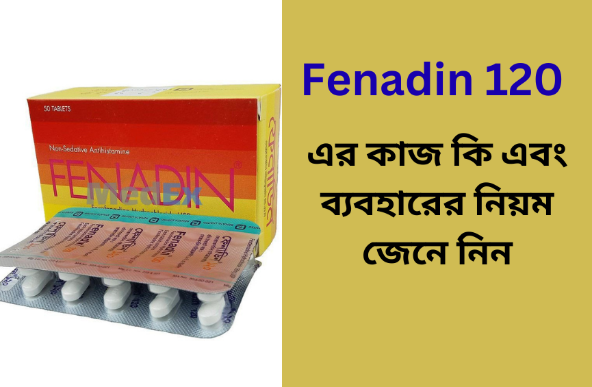 Fenadin 120 এর কাজ কি এবং ব্যবহারের নিয়ম জেনে নিন Fenadin 120 এর কাজ কি এবং ব্যবহারের নিয়ম জেনে নিন